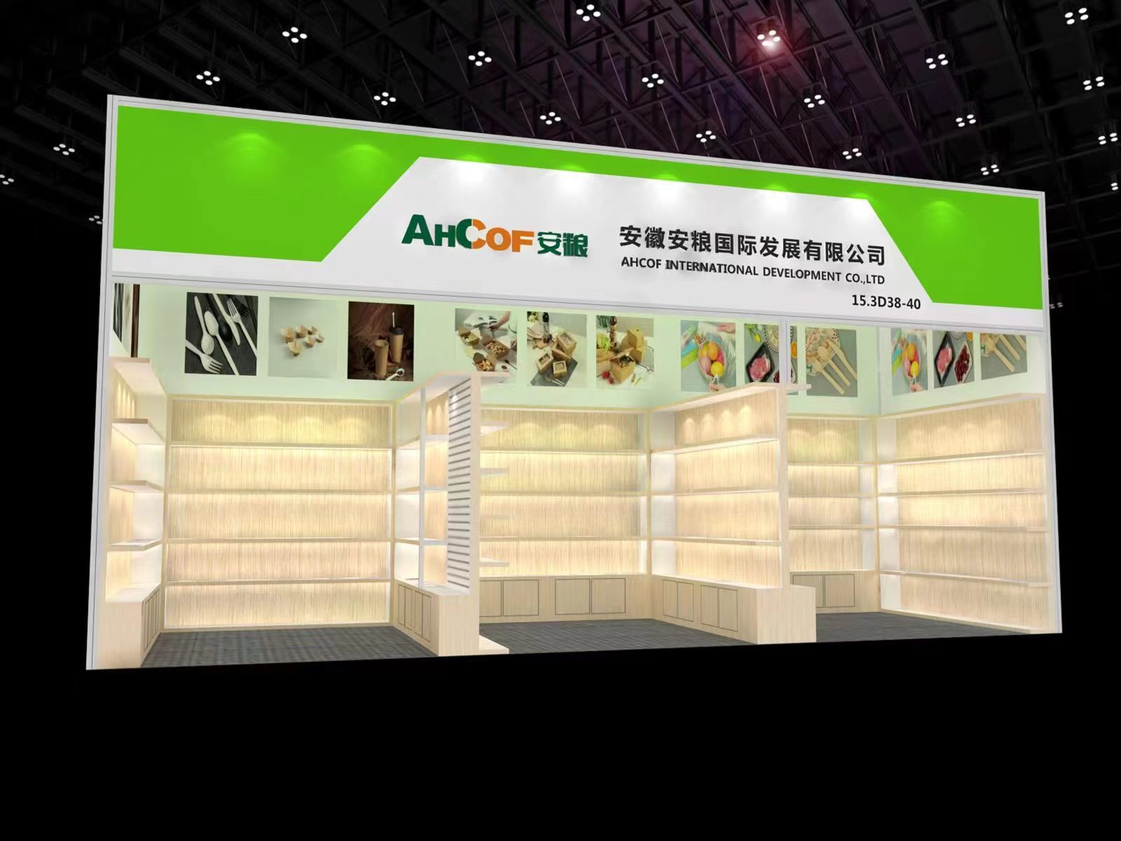 AHCOF to Showcase Products at the Canton Fair 2023, Booth 15.3D38-40